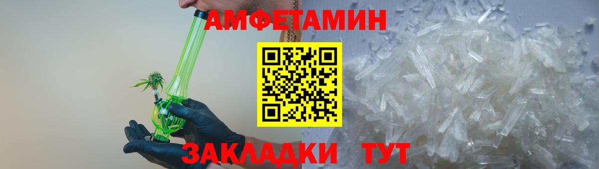 Amphetamine Розовый Югорск
