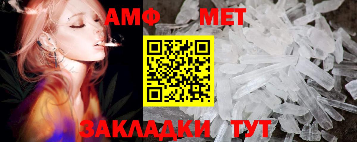 Югорск  АМФЕТАМИН 98%  Амфетамин  Вход с VPN 