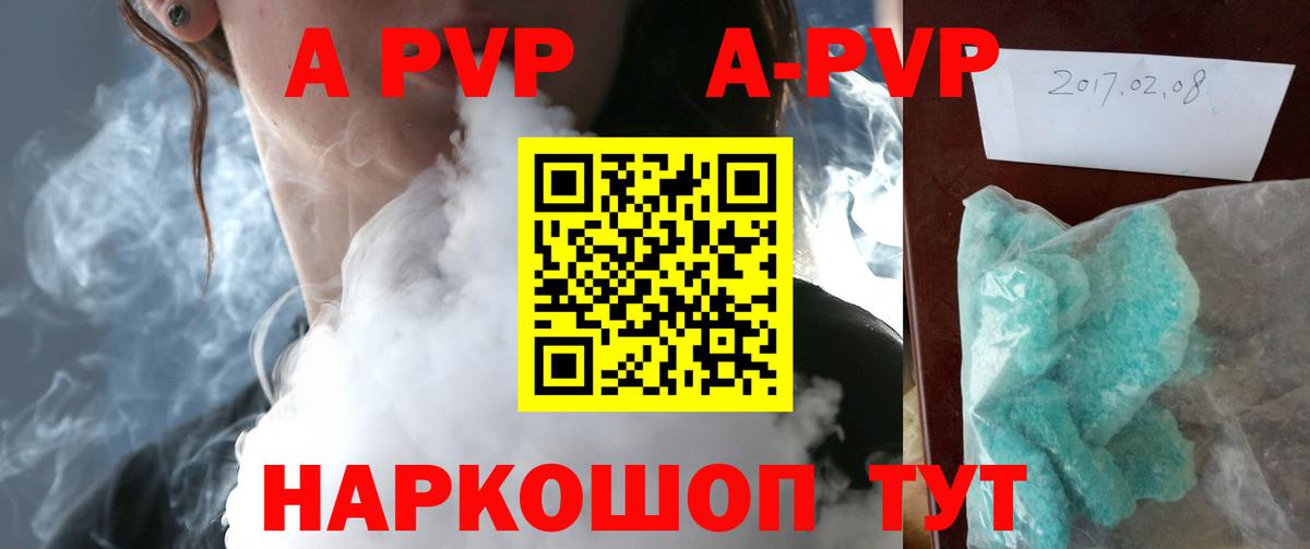 Альфа ПВП мука  A PVP Crystall  Вход с VPN  Alfa_PVP крисы CK  Югорск 