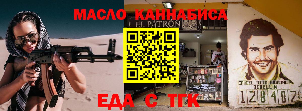 Печенье с ТГК конопля  Вход с VPN  Югорск 