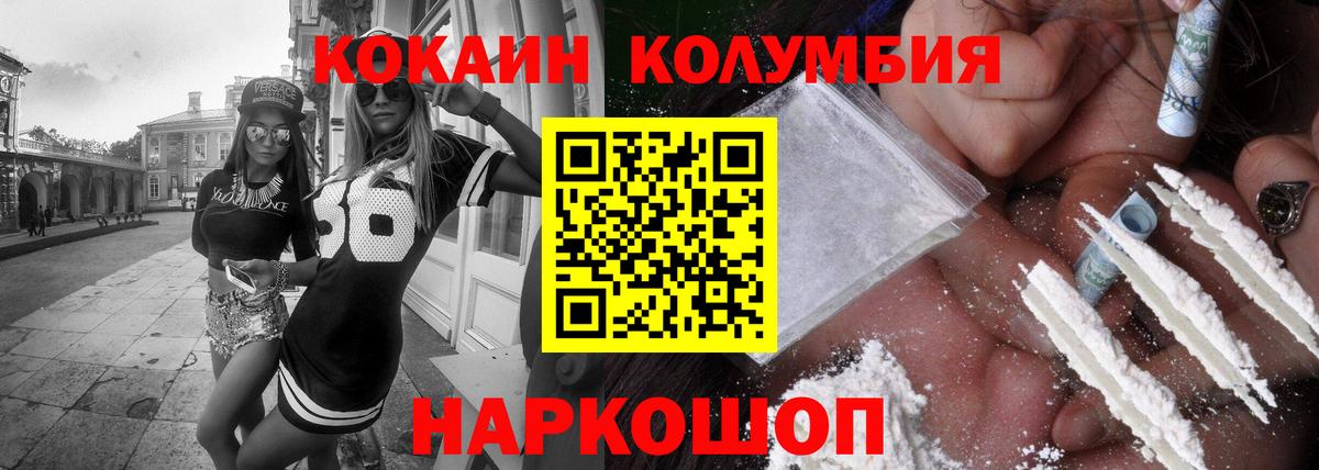 КОКАИН VHQ Югорск