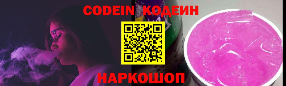 Югорск  наркошоп  Вход с VPN  Codein Purple Drank 