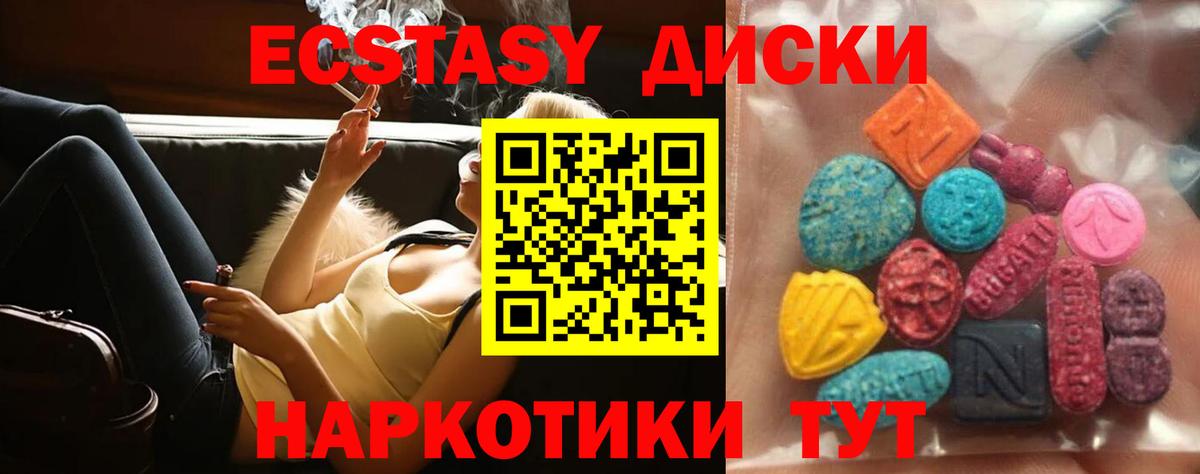 Экстази 99% Югорск
