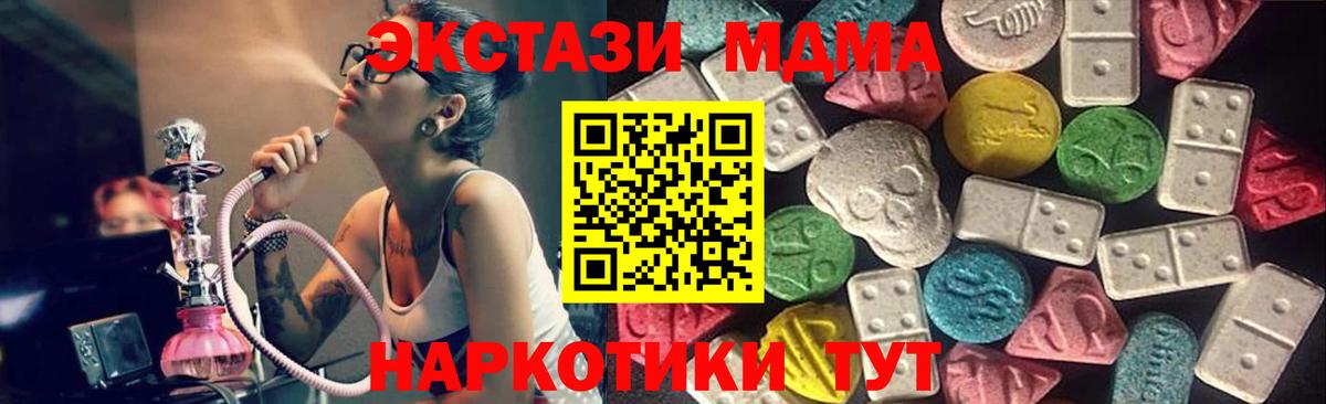 Экстази  Вход с VPN  Экстази круглые  Югорск  Ecstasy таблы 