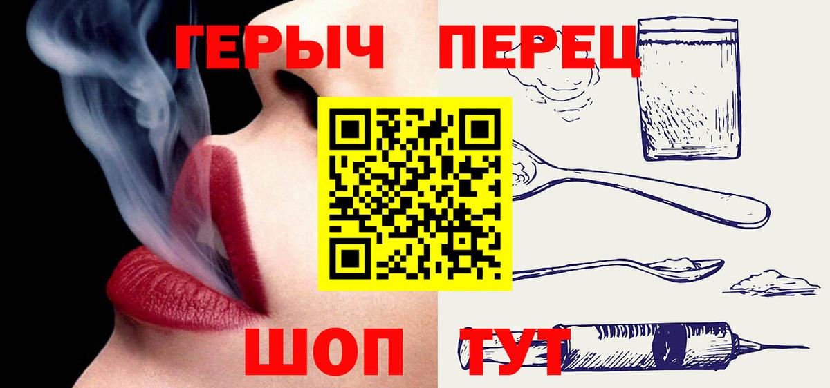 ГЕРОИН  Героин Heroin  Вход с VPN  Югорск 