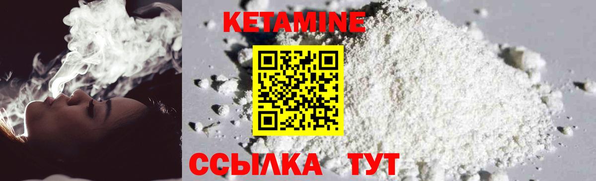 КЕТАМИН VHQ Югорск