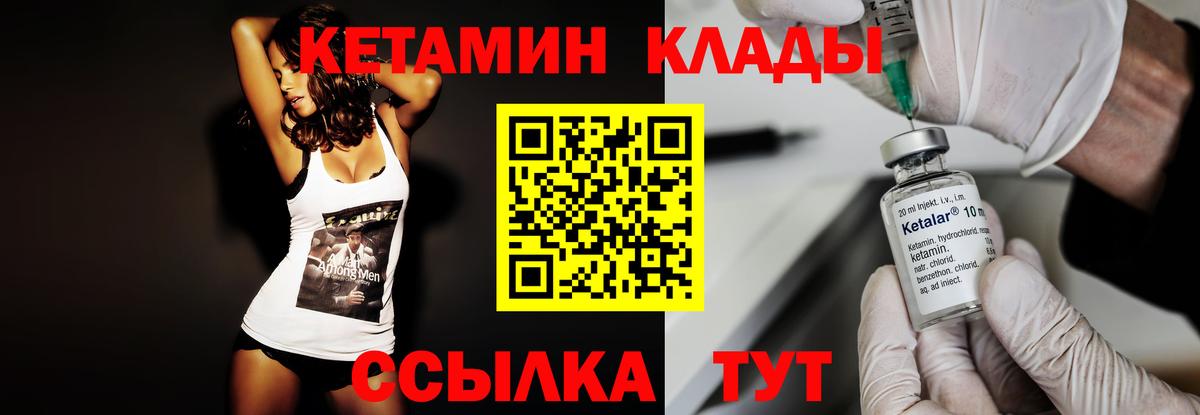 Югорск  Кетамин ketamine  Кетамин VHQ  Вход с VPN 