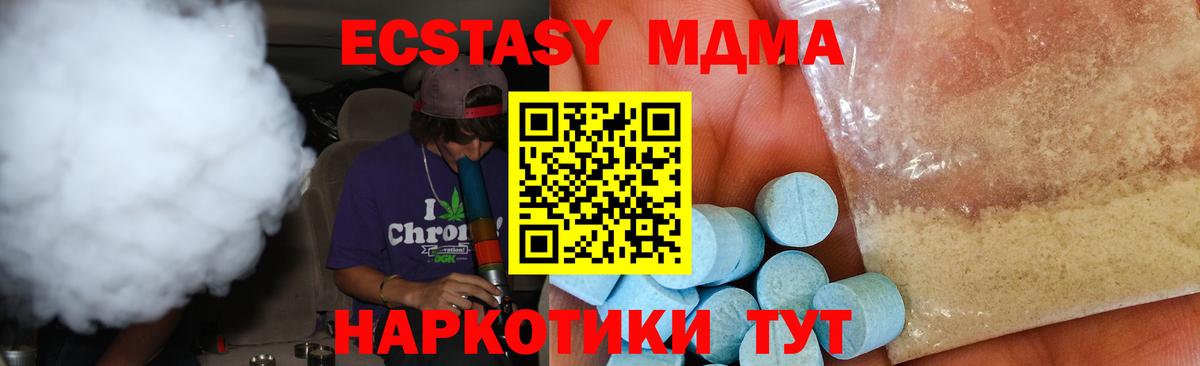 МДМА Molly Югорск