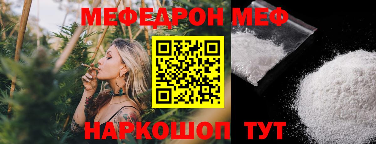 Югорск  Мефедрон кристаллы  МЯУ-МЯУ  Мефедрон  Вход с VPN 