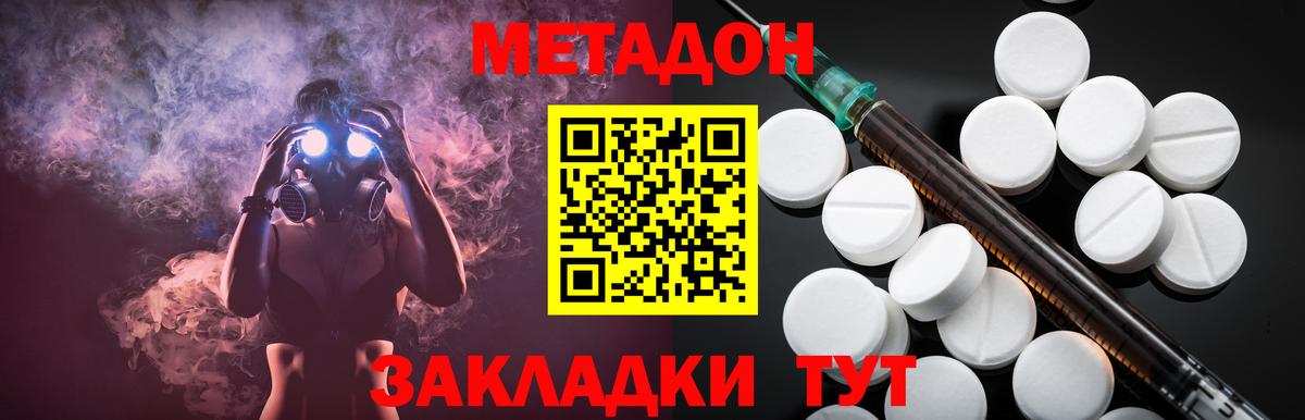 omg ONION  Метадон белоснежный  Вход с VPN  МЕТАДОН methadone  Югорск 
