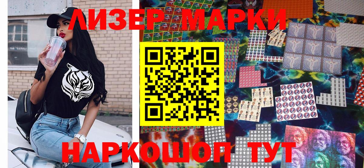 Наркотические марки 1,5мг Югорск