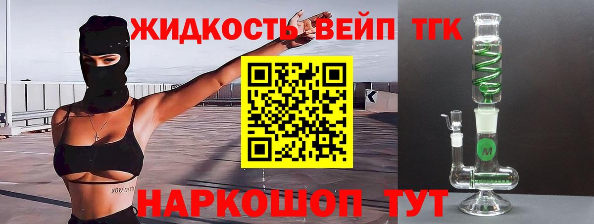 ТГК THC oil  купить   Югорск  ТГК концентрат  Вход с VPN 