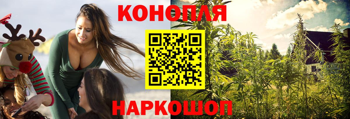 Канабис THC 21% Югорск